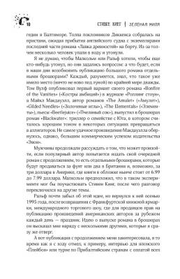 Зеленая миля с доставкой по Минску от 70 рублей бесплатно!